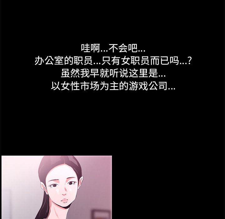 OL蜜巢韩漫全集-第1话无删减无遮挡章节图片 
