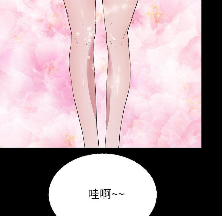 OL蜜巢韩漫全集-第1话无删减无遮挡章节图片 
