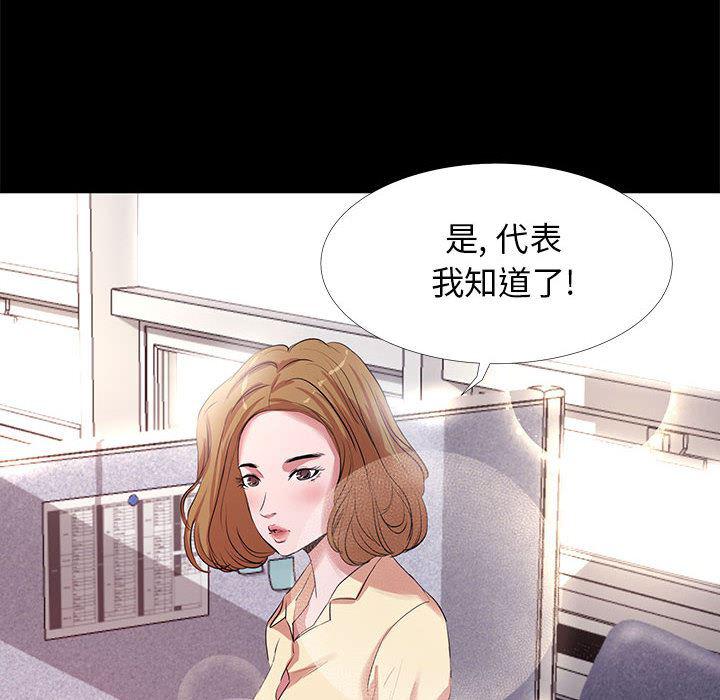 OL蜜巢韩漫全集-第1话无删减无遮挡章节图片 