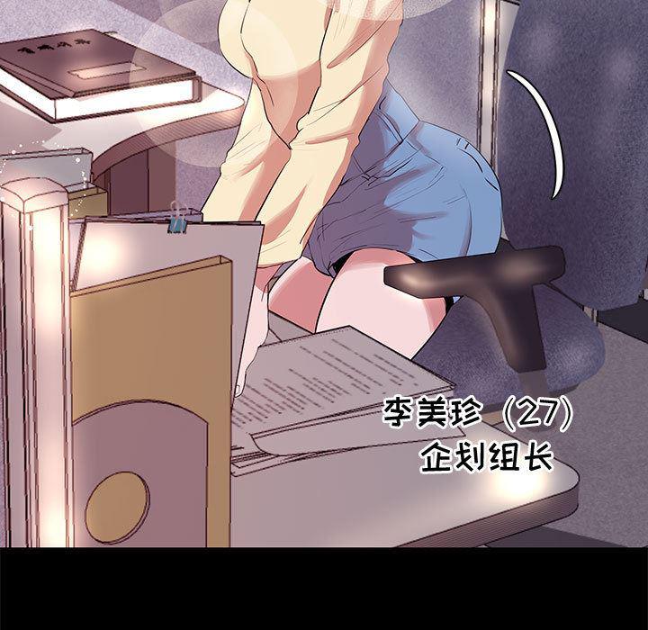 OL蜜巢韩漫全集-第1话无删减无遮挡章节图片 