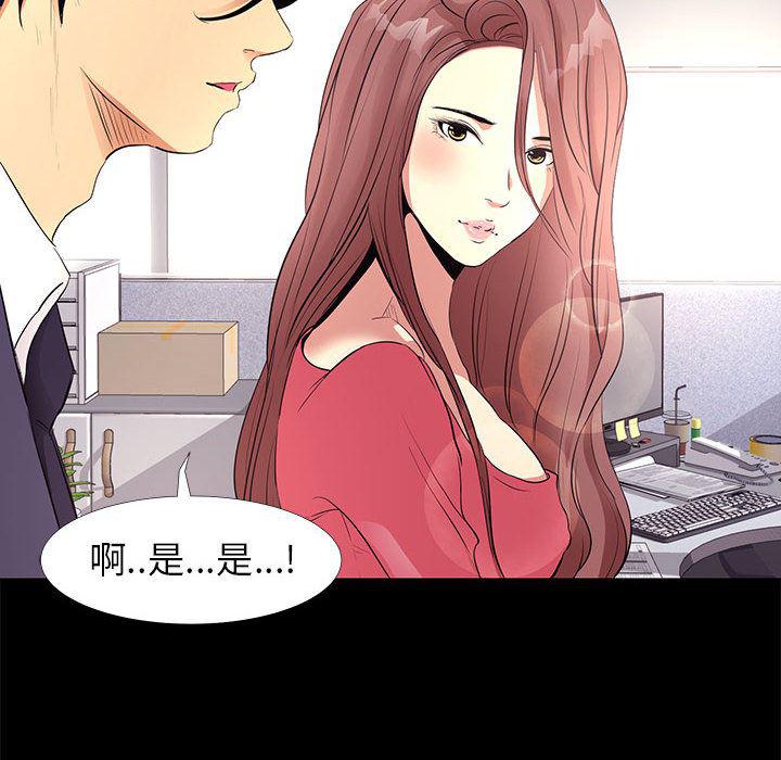OL蜜巢韩漫全集-第1话无删减无遮挡章节图片 