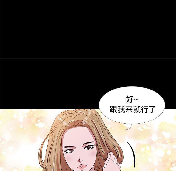 OL蜜巢韩漫全集-第1话无删减无遮挡章节图片 