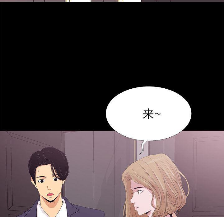 OL蜜巢韩漫全集-第1话无删减无遮挡章节图片 