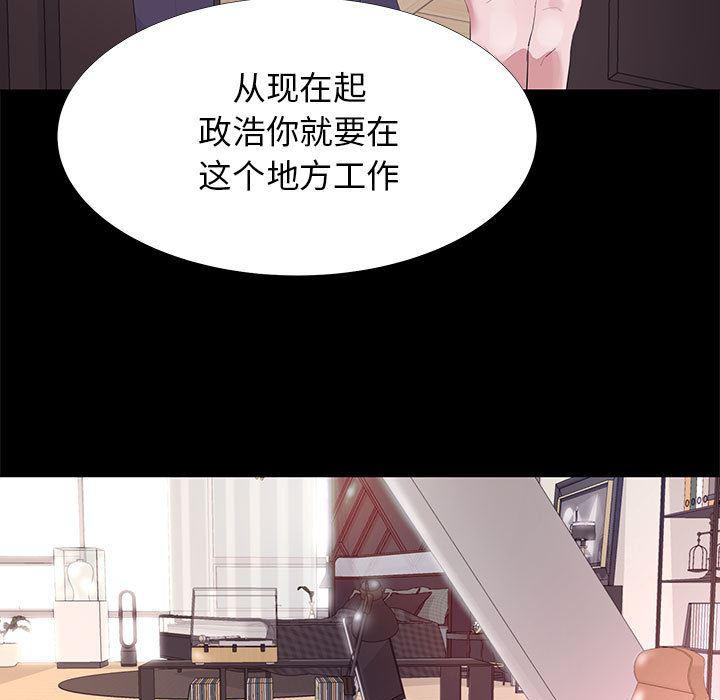 OL蜜巢韩漫全集-第1话无删减无遮挡章节图片 