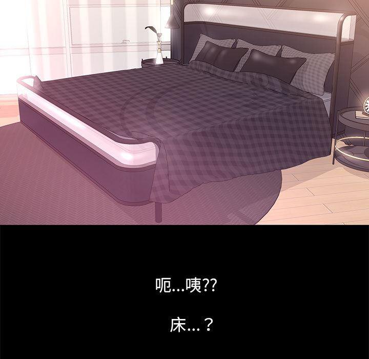 OL蜜巢韩漫全集-第1话无删减无遮挡章节图片 