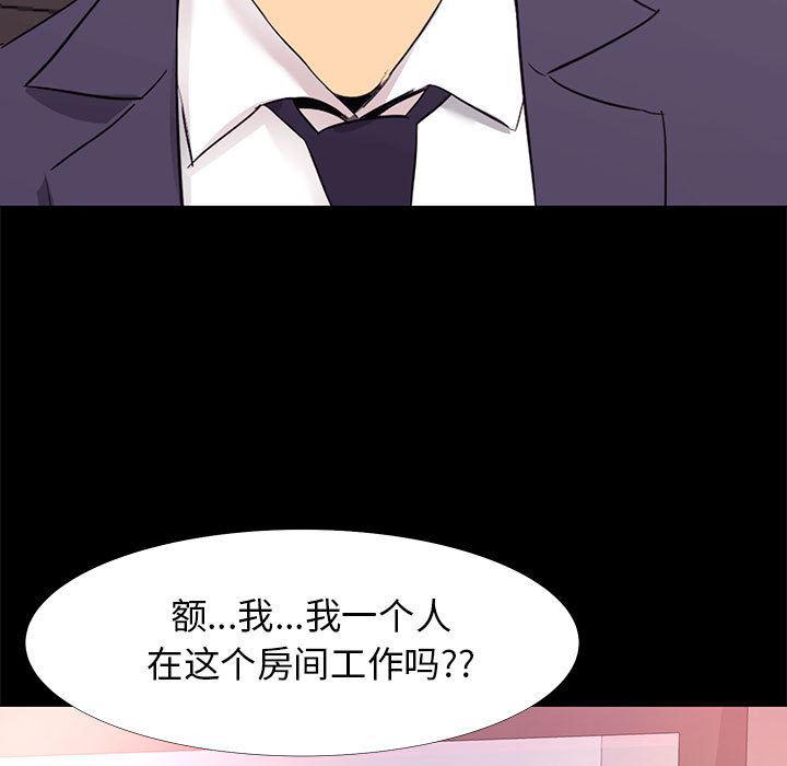 OL蜜巢韩漫全集-第1话无删减无遮挡章节图片 