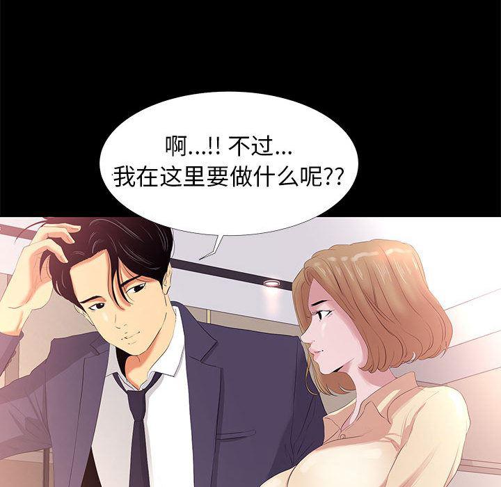 OL蜜巢韩漫全集-第1话无删减无遮挡章节图片 
