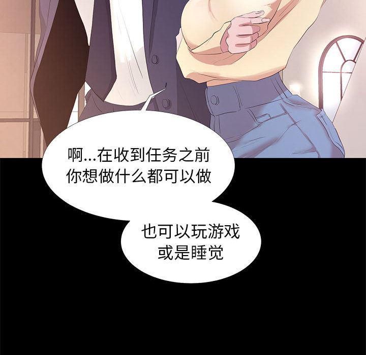 OL蜜巢韩漫全集-第1话无删减无遮挡章节图片 