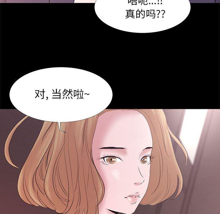 OL蜜巢韩漫全集-第1话无删减无遮挡章节图片 