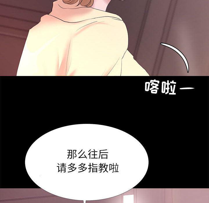 OL蜜巢韩漫全集-第1话无删减无遮挡章节图片 