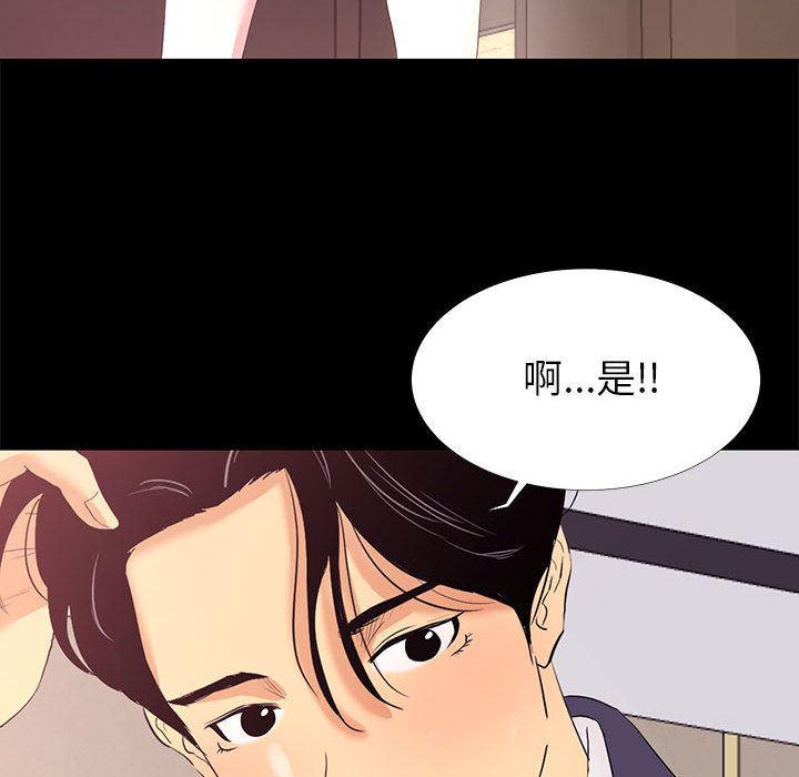 OL蜜巢韩漫全集-第1话无删减无遮挡章节图片 