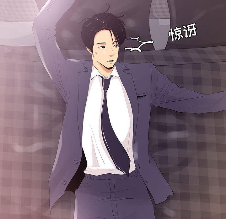 OL蜜巢韩漫全集-第1话无删减无遮挡章节图片 