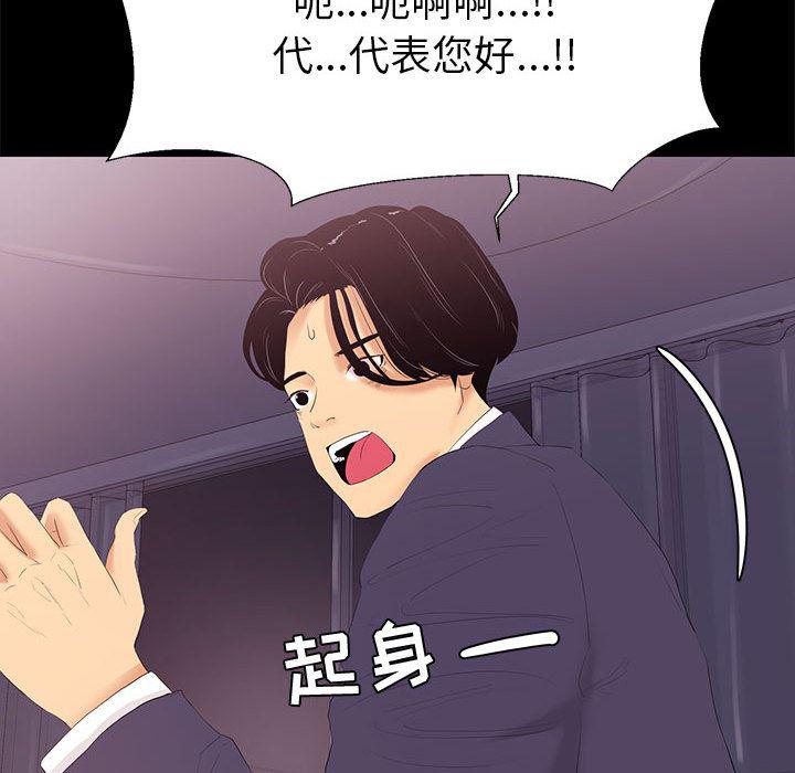 OL蜜巢韩漫全集-第1话无删减无遮挡章节图片 