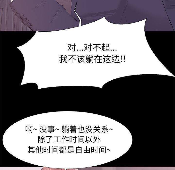 OL蜜巢韩漫全集-第1话无删减无遮挡章节图片 