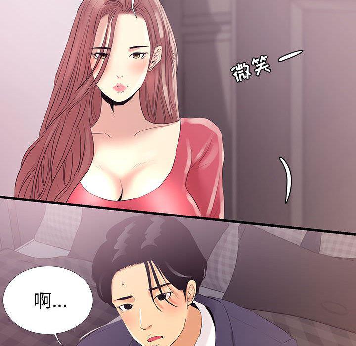OL蜜巢韩漫全集-第1话无删减无遮挡章节图片 