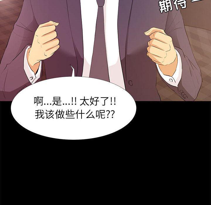 OL蜜巢韩漫全集-第1话无删减无遮挡章节图片 