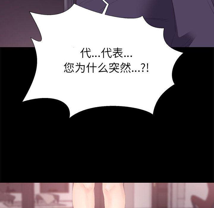 OL蜜巢韩漫全集-第1话无删减无遮挡章节图片 