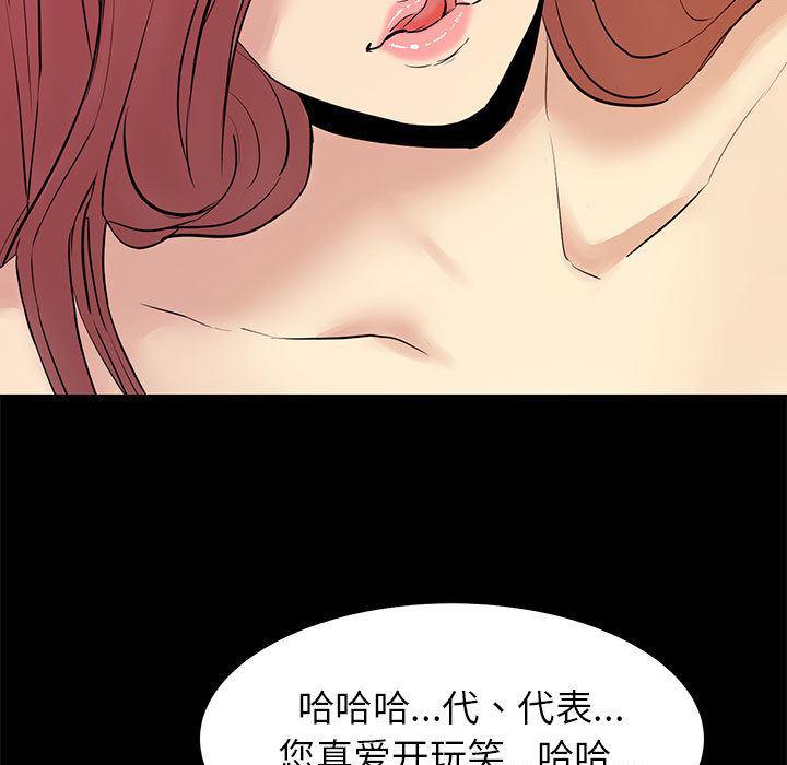 OL蜜巢韩漫全集-第2话无删减无遮挡章节图片 