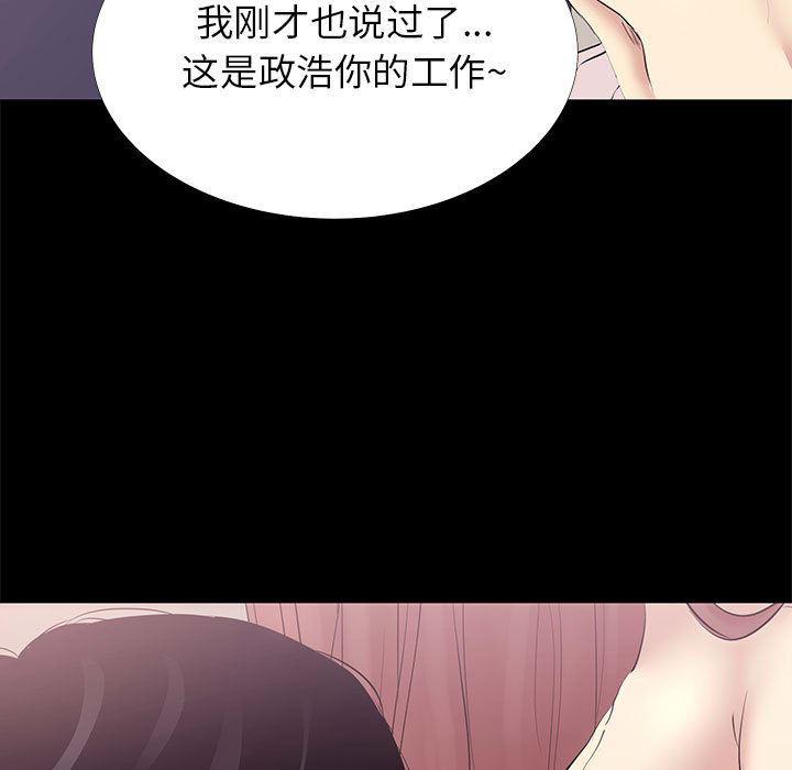 OL蜜巢韩漫全集-第2话无删减无遮挡章节图片 