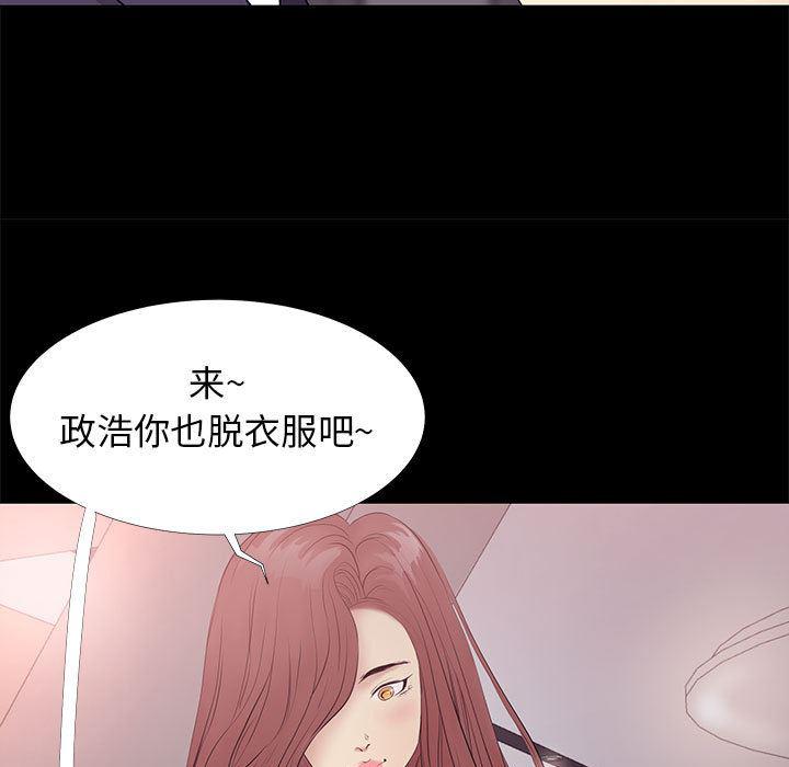 OL蜜巢韩漫全集-第2话无删减无遮挡章节图片 