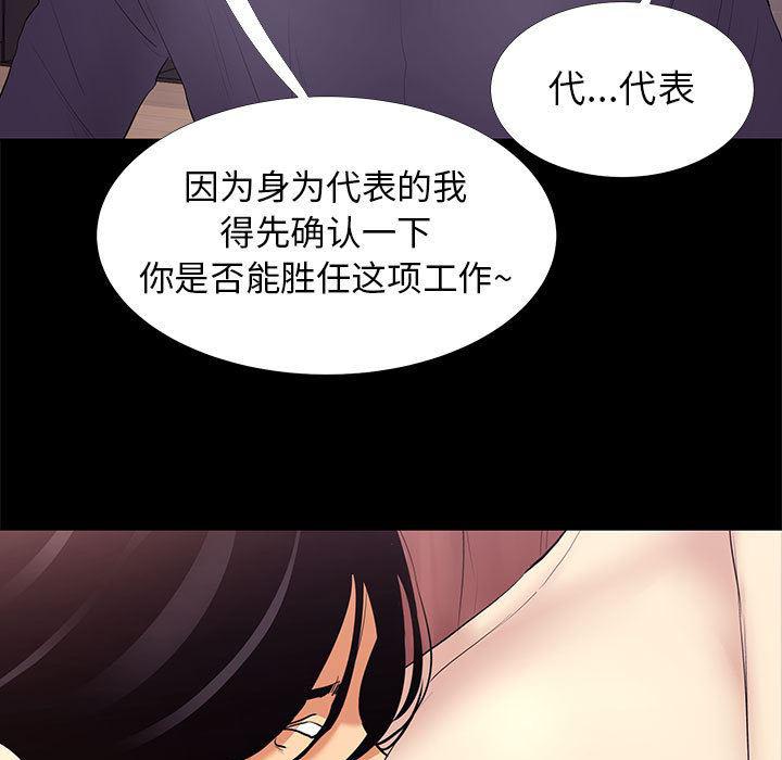 OL蜜巢韩漫全集-第2话无删减无遮挡章节图片 
