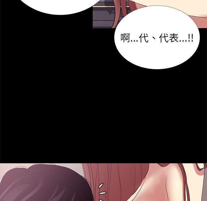OL蜜巢韩漫全集-第2话无删减无遮挡章节图片 