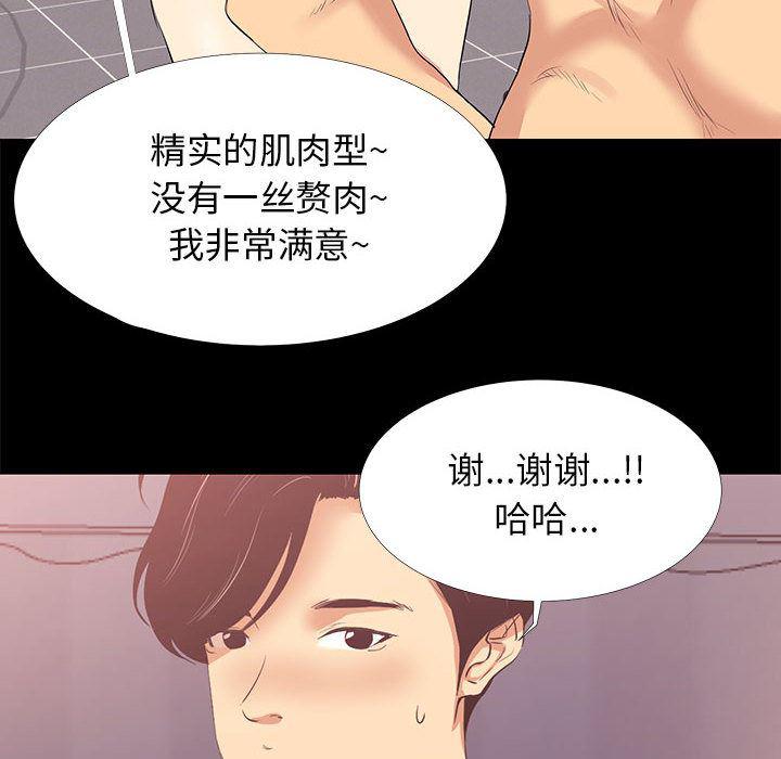 OL蜜巢韩漫全集-第2话无删减无遮挡章节图片 