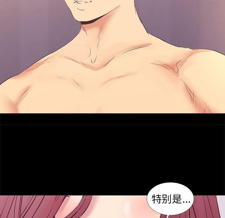 OL蜜巢韩漫全集-第2话无删减无遮挡章节图片 
