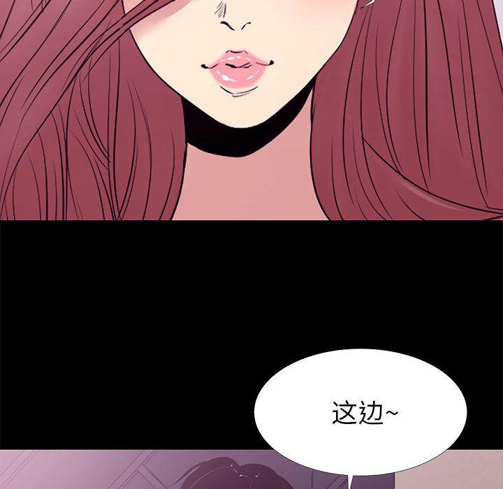 OL蜜巢韩漫全集-第2话无删减无遮挡章节图片 