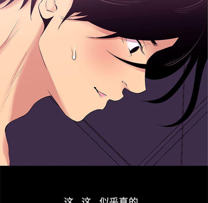 OL蜜巢韩漫全集-第2话无删减无遮挡章节图片 