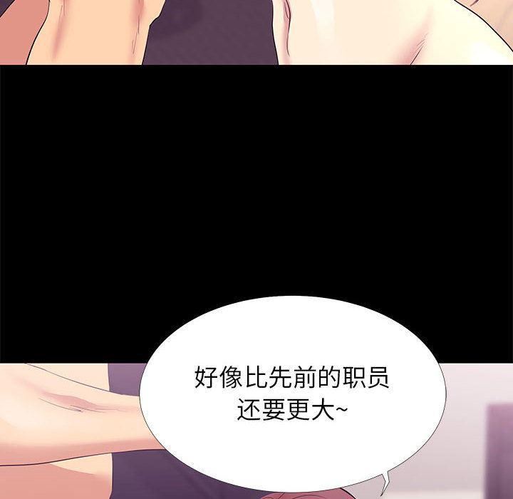 OL蜜巢韩漫全集-第2话无删减无遮挡章节图片 