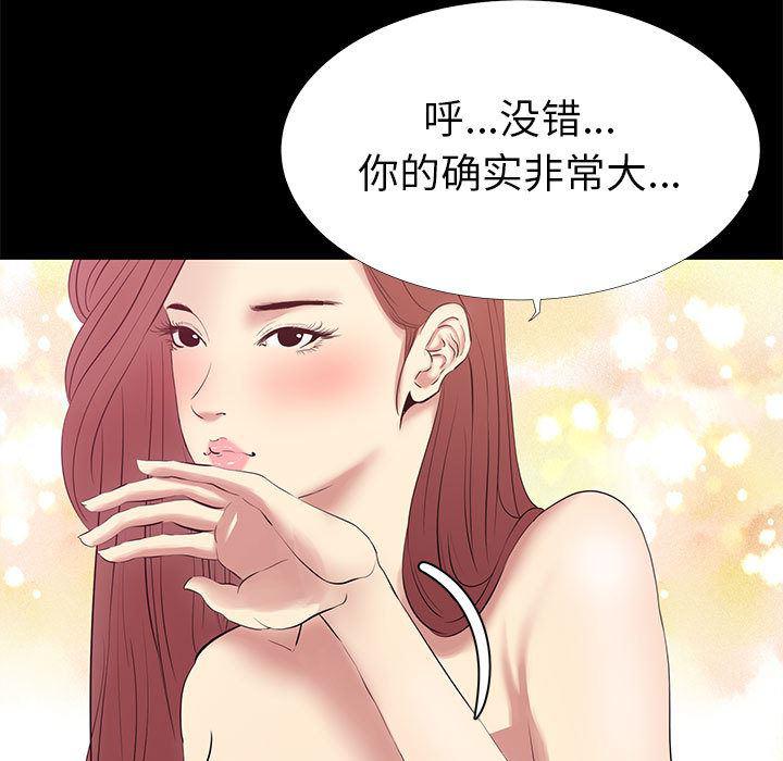 OL蜜巢韩漫全集-第2话无删减无遮挡章节图片 