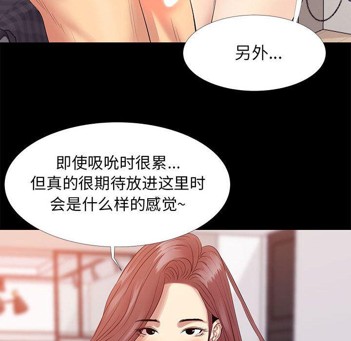 OL蜜巢韩漫全集-第2话无删减无遮挡章节图片 