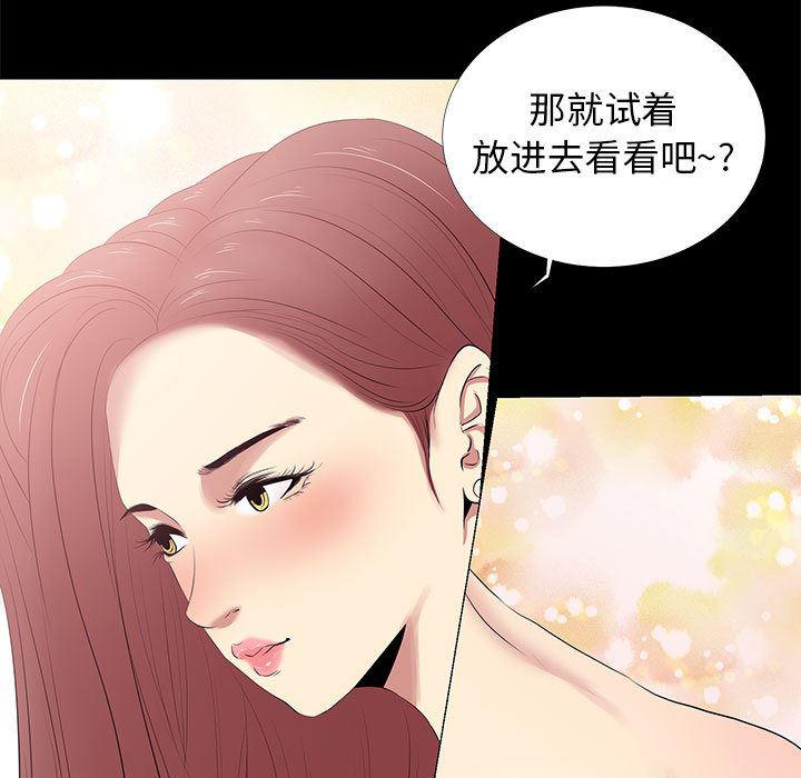 OL蜜巢韩漫全集-第2话无删减无遮挡章节图片 