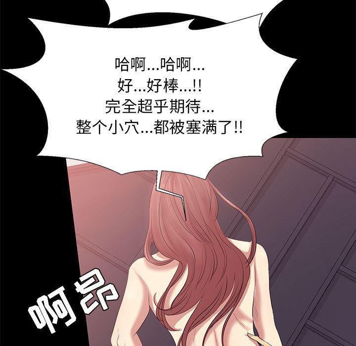 OL蜜巢韩漫全集-第2话无删减无遮挡章节图片 
