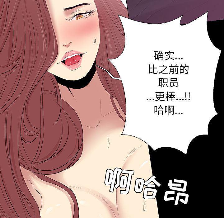 OL蜜巢韩漫全集-第2话无删减无遮挡章节图片 