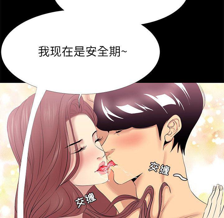 OL蜜巢韩漫全集-第2话无删减无遮挡章节图片 