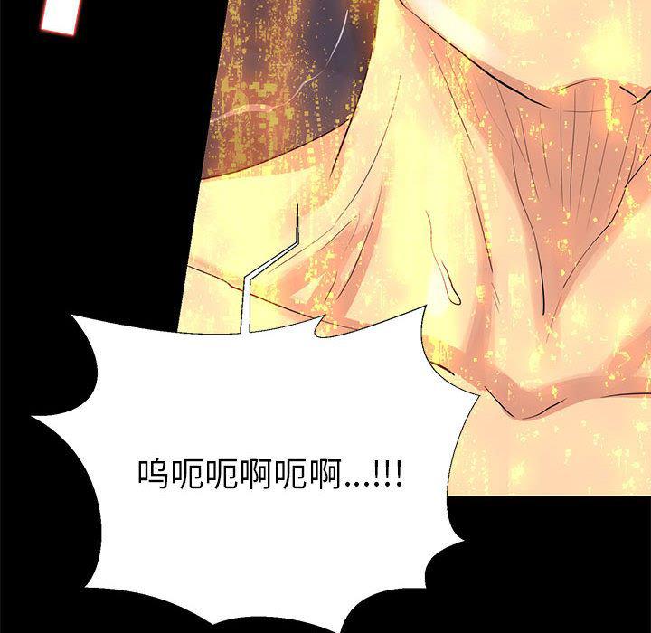 OL蜜巢韩漫全集-第2话无删减无遮挡章节图片 