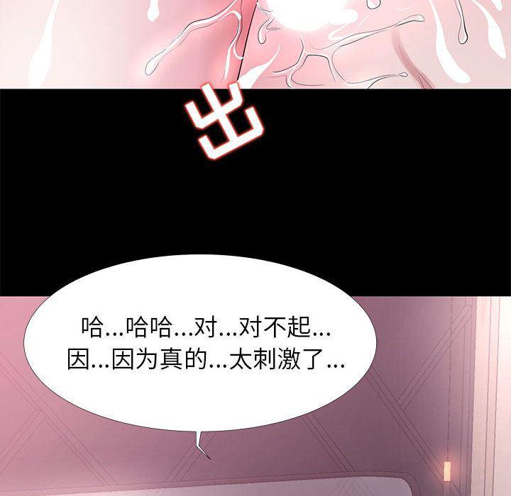 OL蜜巢韩漫全集-第2话无删减无遮挡章节图片 
