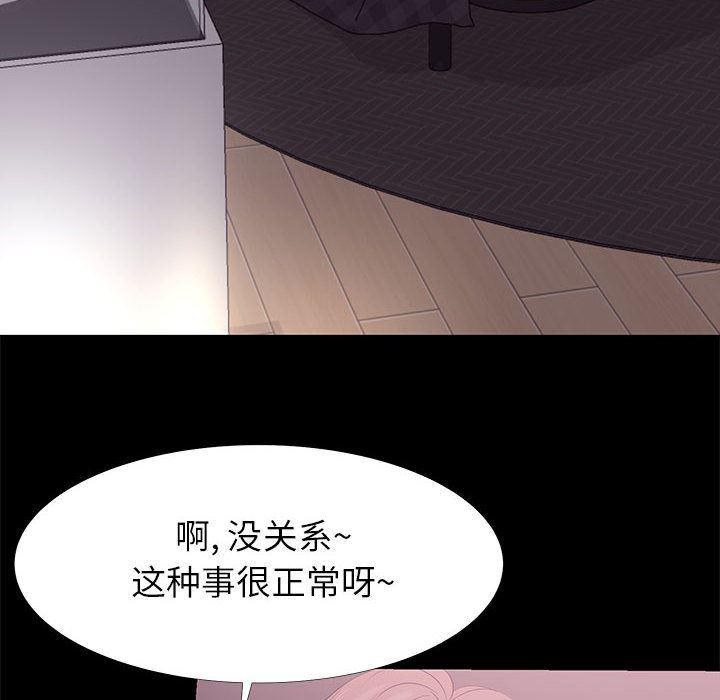 OL蜜巢韩漫全集-第2话无删减无遮挡章节图片 