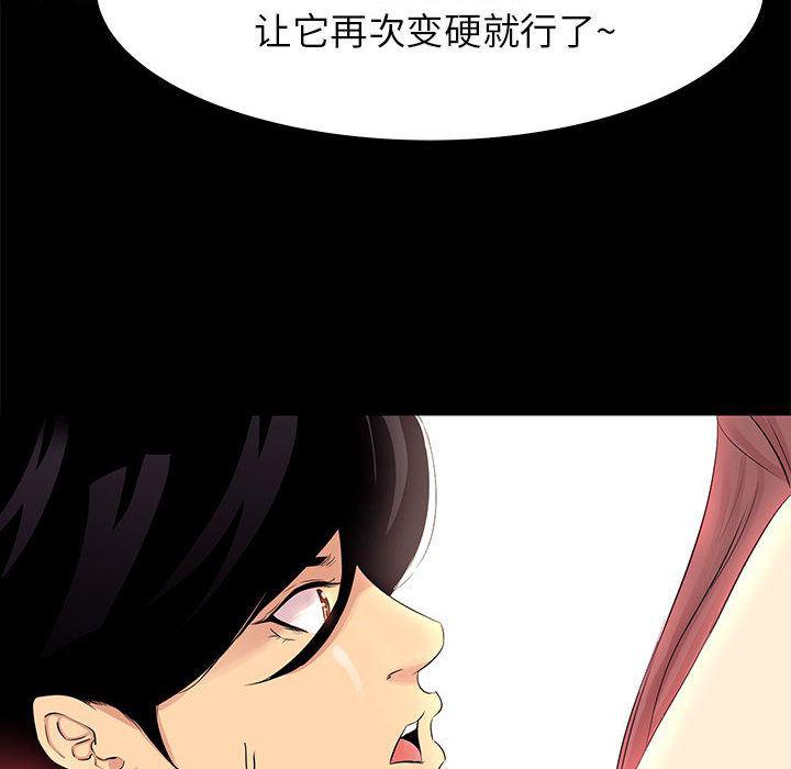 OL蜜巢韩漫全集-第2话无删减无遮挡章节图片 