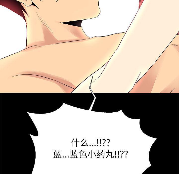 OL蜜巢韩漫全集-第2话无删减无遮挡章节图片 