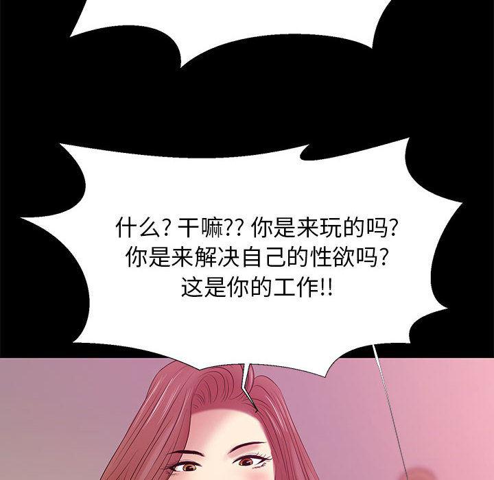 OL蜜巢韩漫全集-第2话无删减无遮挡章节图片 