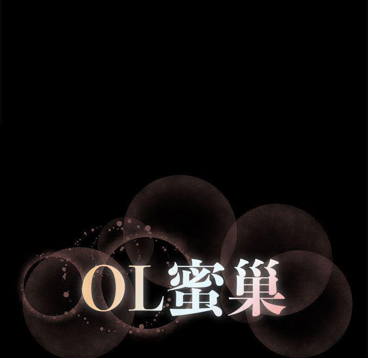 OL蜜巢韩漫全集-第2话无删减无遮挡章节图片 
