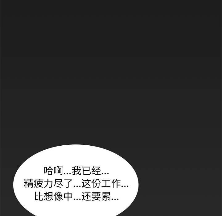 OL蜜巢韩漫全集-第3话无删减无遮挡章节图片 