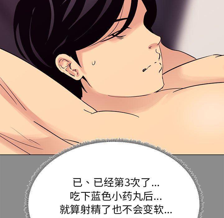 OL蜜巢韩漫全集-第3话无删减无遮挡章节图片 