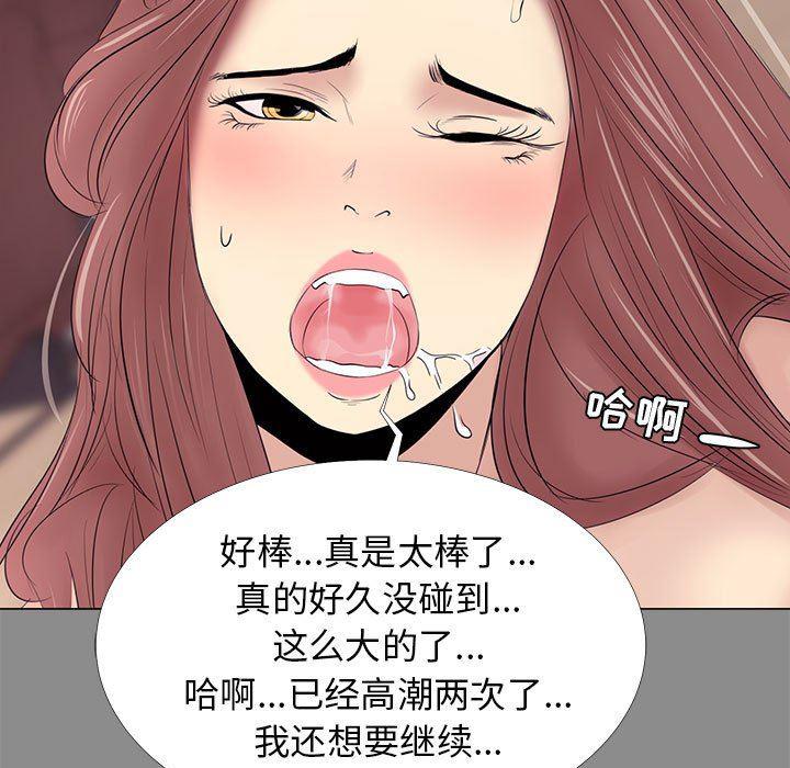 OL蜜巢韩漫全集-第3话无删减无遮挡章节图片 