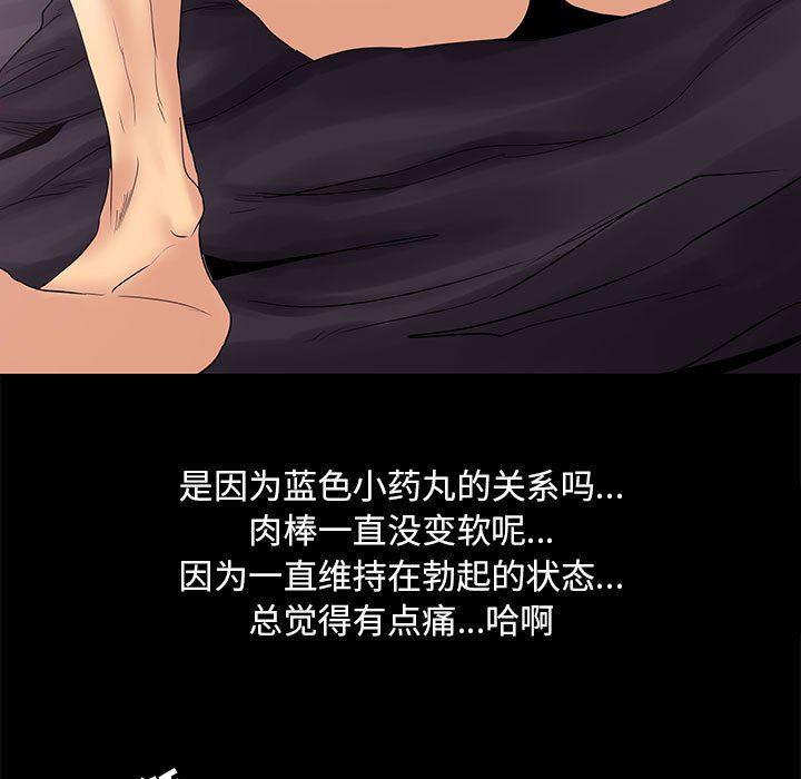 OL蜜巢韩漫全集-第3话无删减无遮挡章节图片 