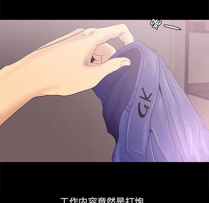 OL蜜巢韩漫全集-第3话无删减无遮挡章节图片 