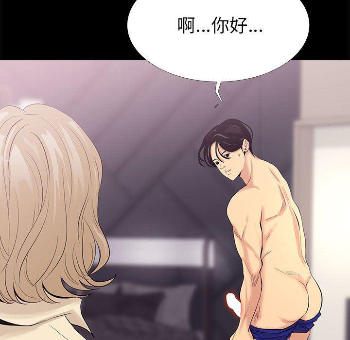 OL蜜巢韩漫全集-第3话无删减无遮挡章节图片 